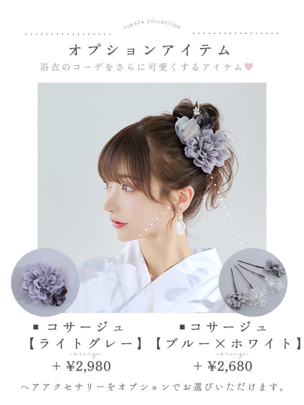 画像22: 【即日発送】ニュアンスフラワーベージュ浴衣【浴衣３点セット 浴衣/帯/下駄】[YMT] (22)