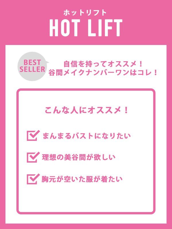 画像29: 【RAVIJOUR/ラヴィジュール】ラディアント ホットリフト ブラ / ランジェリー / セクシーランジェリー / 下着 / R977021-E / R977221-S /【OF08】 (29)