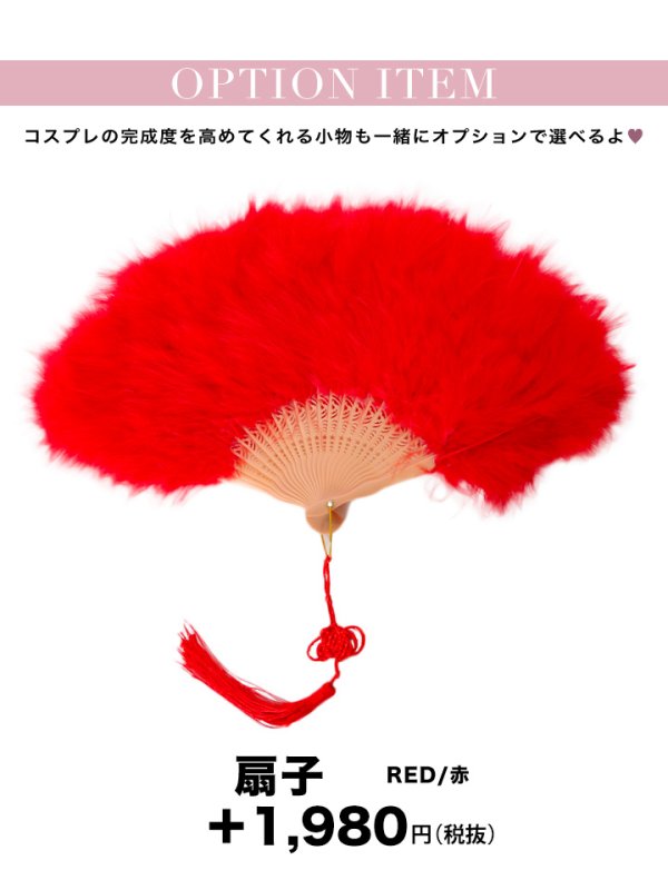 画像48: 【即日発送！】【ハロウィン】ベルスリーブチャイナセットアップ 【コスプレ5点セット】【XS-Mサイズ/1カラー】オフショルチャイナワンピース 【コスプレ6点セット】 【XS-Lサイズ/3カラー】(SE01YN)[OF04] (48)