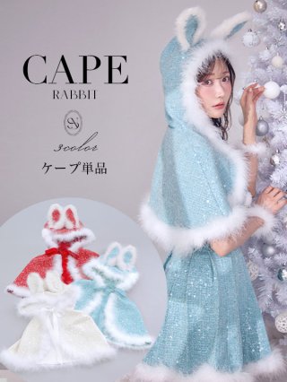 【美品】sugar 水色ファー付きサンタ コスプレ 衣装Mサイズ 美品】sugar 水色ファー付きサンタ コスプレ 衣装Mサイズ 青・ブルー