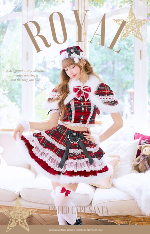 画像2: 【クリスマスコスプレ10点セット】【Malymoon/マリームーン】ロイヤルツイードケープサンタ【2サイズ/1カラー】【予約/12月上旬発送予定】[HC03] (2)