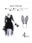 画像12: 【即日発送】ブラックバニー/コスプレセット/ショートインロング【sugar nineハロウィン4点セット】 【S?XLサイズ/1カラー】[YMT] (12)