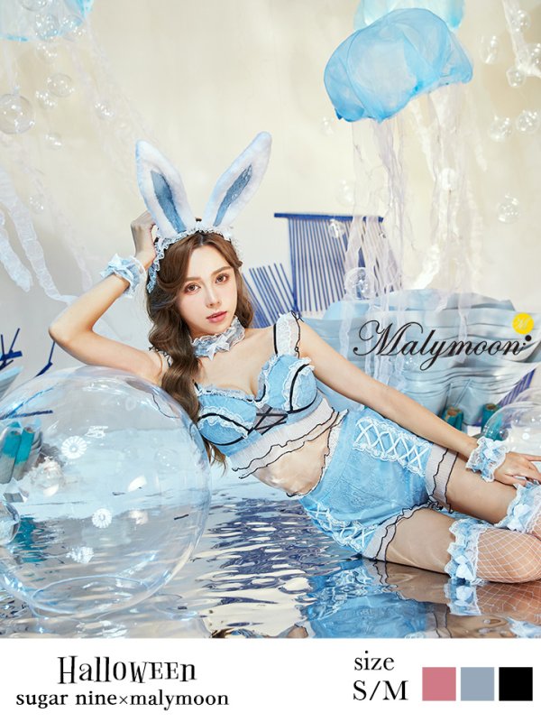 画像1: 【即日発送】【sugar nine×マリームーンコラボ】 セクシーレースバニーコスプレセット【sugar nineハロウィン7点セット】【S-Mサイズ/3カラー】[YMT] (1)