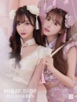 画像1: 【値下げ！】【即日発送】セットアップチャイナドレスコスプレ【sugar nineハロウィン4点セット】【XS-Lサイズ/2カラー】(SE01YN-WH)[YMT] (1)