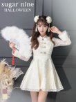 画像1: 【即日発送】Aライン/フレアスカートチャイナコスプレ【sugar nineハロウィン7点セット】【S-XLサイズ/2カラー】[YMT] (1)