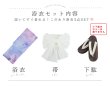 画像17: パステル水彩フラワーアンニュイ浴衣 OBI-siwa-200-kj-13-OW / HIMO-906-yn-PEARL / HEKO-800-sb-5-W / YA-1002-kj-PL / GETA-01-kj-3-IV/ [YMT] (17)