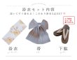 画像24: 【予約 / 5月中旬発送予定】グレイッシュイエロー牡丹浴衣 OBI-g-500-kj-7-GYGE / HIMO-900-yn-7-MOC / HEKO-800-sb-5-W / YA-1023-wk-IV / GETA-01-kj-5-MOC / [y/YMT] (24)