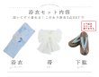 画像22: 【予約 / 5月中旬発送予定】ベビーブルー牡丹＆紫陽花浴衣 OBI-siwa-200-kj-13-OW / HIMO-906-yn-PEARL / HEKO-800-sb-5-W / YA-1079-kj-7-W / GETA-01-kj-4-MI / [y/YMT] (22)