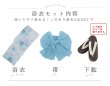 画像30: 【予約 / 5月中旬発送予定】ブルーグレイニュアンスフラワー浴衣 OBI-siwa-204-wk-2-LBL / HIMO-900-yn-5-IV / HEKO-800-sb-5-W / YA-1023-wk-BL / GETA-01-kj-3-IV / [yo/YMT] (30)