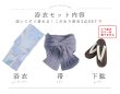 画像24: シャーベット水彩紫陽花浴衣 OBI-g-500-kj-8-GY / HIMO-900-yn-3-GYxGD / HEKO-800-sb-5-W / YA-1016-kj-CL / GETA-01-kj-3-IV/ [YMT] (24)