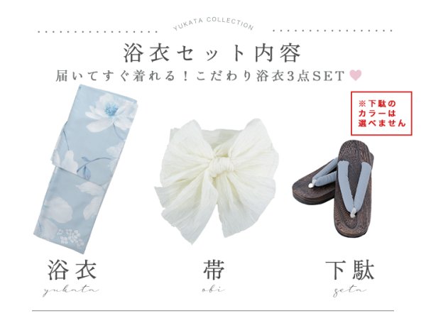 画像20: 【即日発送】ブルーホワイトフラワー柄浴衣【浴衣３点セット 浴衣/帯/下駄】[YMT] (20)