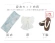 画像20: 【予約 / 5月中旬発送予定】洋モダンミントグリーン浴衣 OBI-siwa-200-kj-13-OW / HIMO-900-yn-5-IV / HEKO-800-sb-5-W / YA-1069-kn-W / GETA-01-kj-3-IV/ [y/YMT] (20)