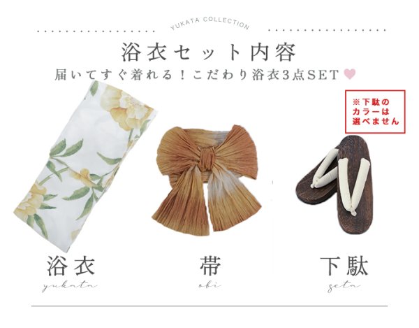 画像40: 大正ロマン×和モダン水彩牡丹浴衣【浴衣３点セット 浴衣/帯/下駄】[YMT] (40)