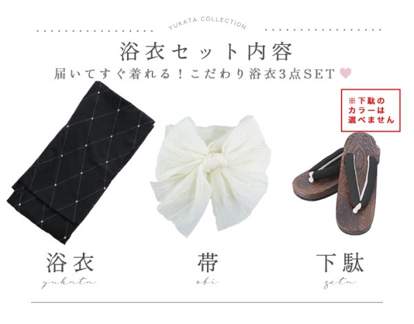 画像33: 【即日発送】アーガイルビジュー浴衣【浴衣３点セット 浴衣/帯/下駄】[YMT] (33)