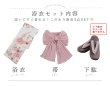 画像24: 【予約 / 5月中旬発送予定】レッドブラウンブーケ浴衣 OBI-siwa-200-kj-8-P / HIMO-900-yn-8-P / HEKO-800-sb-5-W / YA-1079-kj-8-W / GETA-01-kj-7-P/ [y/YMT] (24)