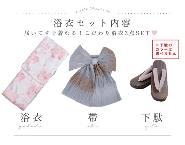 画像20: 【即日発送】ニュアンスピンク水彩朝顔浴衣 【浴衣3点セット 浴衣/帯/下駄】[YMT] (20)