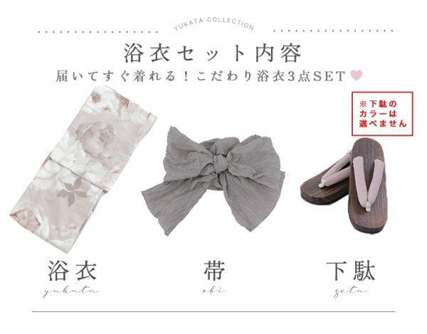 画像26: 【即日発送】ベージュフラワー浴衣【浴衣３点セット 浴衣/帯/下駄】[yo/YMT] (26)