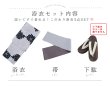 画像21: モノトーンダリア柄浴衣【浴衣３点セット 浴衣/帯/下駄】OBI-hira-100-ok-5-GYxSV / HIMO-900-yn-3-GYxGD / YA-73-kn-GY / GETA-01-kj-3-IV/ [YMT] (21)