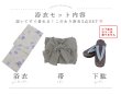 画像20: 【即日発送】紫の花揺蕩う浴衣【浴衣３点セット 浴衣/帯/下駄】[YMT] (20)