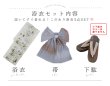 画像20: 【即日発送】秋静牡丹の大人浴衣【浴衣３点セット 浴衣/帯/下駄】[YMT] (20)