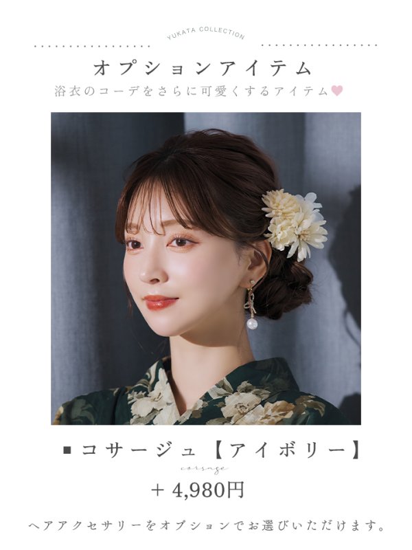 モデル：麻亜里　身長：160cm