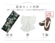 画像22: 【予約 / 5月下旬発送予定】濃緑とベージュの花浴衣 OBI-siwa-200-kj-13-OW / HIMO-900-yn-3-GYxGD / HEKO-800-sb-5-W / YA-1023-wk-IV / GETA-02-ok-2-IV / [y/YMT] (22)