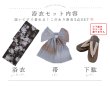 画像25: 【予約 / 5月下旬発送予定】ブラウン地の宵染牡丹浴衣 OBI-g-500-kj-7-GYGE / HIMO-900-yn-7-MOC / HEKO-800-sb-11-MOC / YA-594-kj-CL / GETA-02-ok-4-MOC / [y/YMT] (25)