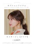 オプション:コサージュ