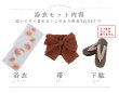 光映す橙花オレンジの花浴衣