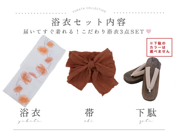 光映す橙花オレンジの花浴衣