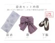 画像24: 【予約 / 5月下旬発送予定】雅な線画の紫牡丹浴衣 OBI-siwa-201-wk-1-LV / HIMO-900-yn-5-IV / HEKO-800-sb-5-W / YA-68-kn-PL / GETA-01-kj-3-IV/ [yo/YMT] (24)
