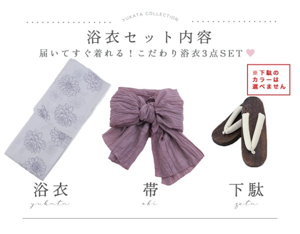 画像24: 【即日発送】雅な線画の紫牡丹浴衣【浴衣３点セット 浴衣/帯/下駄】[YMT] (24)