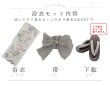 画像24: 南風に揺れる水彩の小花浴衣 OBI-siwa-204-wk-8-BE / HIMO-900-yn-7-MOC / HEKO-800-sb-11-MOC / YA-1029-wk-P / GETA-02-ok-4-MOC/ [YMT] (24)