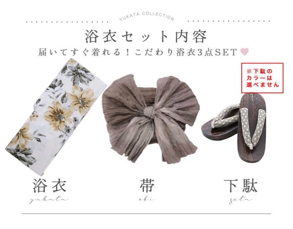 画像22: 【即日発送】陽彩向日葵の水彩浴衣【浴衣３点セット 浴衣/帯/下駄】[YMT] (22)