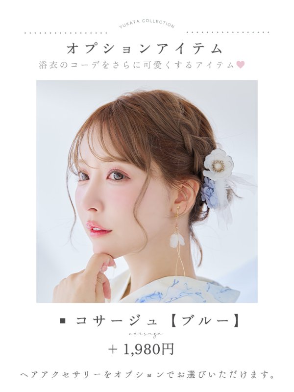 モデル：三上悠亜　身長：159cm　着用サイズ：フリー