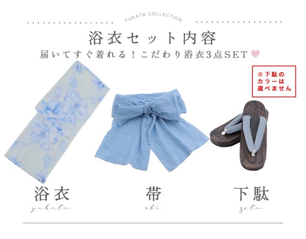 画像42: 【即日発送】グラデーションブルー牡丹和モダン浴衣【浴衣３点セット 浴衣/帯/下駄】[YMT] (42)