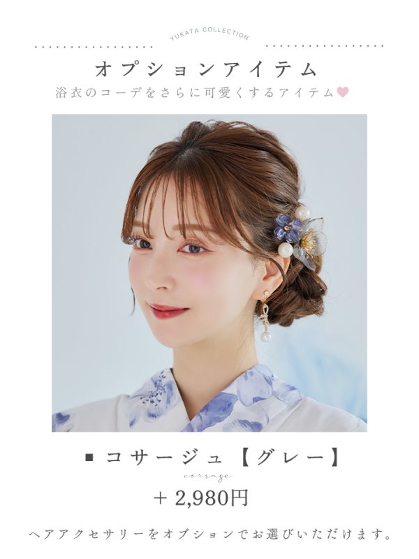 画像20: 【即日発送】モダンフラワー大人エレガント浴衣【浴衣３点セット 浴衣/帯/下駄】[OF04] (20)