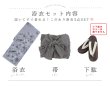 画像21: クラシカルフラワー大人モード浴衣 OBI-siwa-204-wk-3-LGY / HIMO-900-yn-3-GYxGD / HEKO-800-sb-5-W / YA-1016-kj-GY / GETA-01-kj-3-IV/ [YMT] (21)