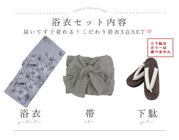 画像21: 【即日発送】クラシカルフラワー大人モード浴衣【浴衣３点セット 浴衣/帯/下駄】[YMT] (21)