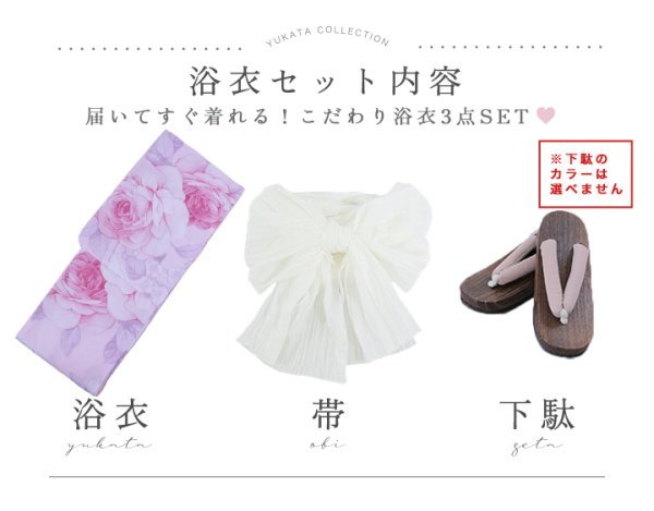 画像21: 【即日発送】アンティーク薔薇浴衣【浴衣３点セット 浴衣/帯/下駄】[YMT] (21)