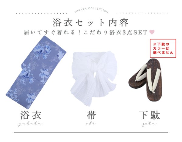 画像24: 【即日発送】グレイ×モードフラワー浴衣【浴衣３点セット 浴衣/帯/下駄】[YMT] (24)