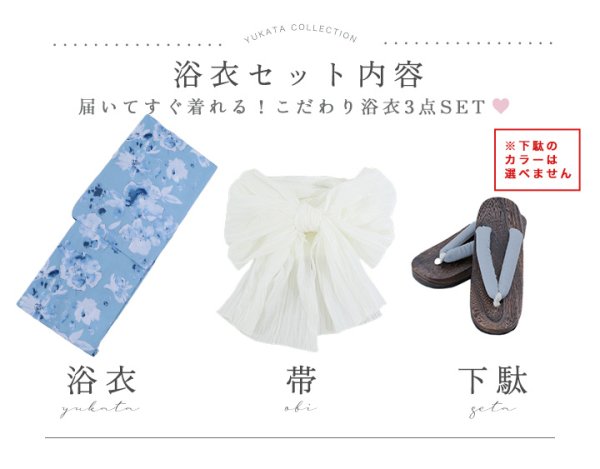 画像20: 【即日発送】サックスブルーレトロフラワー浴衣【浴衣３点セット 浴衣/帯/下駄】[YMT] (20)