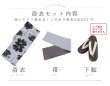 画像23: モノトーンフラワーレトロモダン浴衣 OBI-hira-100-ok-5-GYxSV / HIMO-900-yn-1-B / HEKO-800-sb-5-W / YA-1086-wk-B / GETA-01-kj-3-IV/ [YMT] (23)