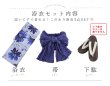 画像21: 大柄ブルーフラワー浴衣 OBI-siwa-200-kj-12-DKBL / HIMO-906-yn-PEARL / HEKO-800-sb-5-W / YA-1016-kj-CL / GETA-01-kj-3-IV/ [YMT] (21)