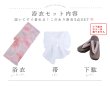 モデル：加藤ナナ　身長：160cm　着用サイズ：Fサイズ