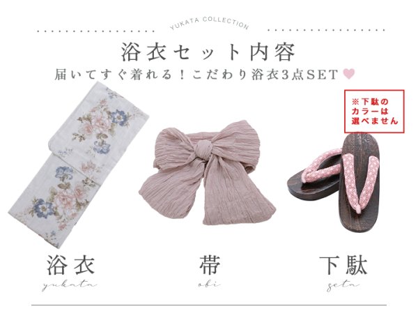画像27: 【即日発送】フローラルピンクブルー浴衣【浴衣３点セット 浴衣/帯/下駄】[YMT] (27)