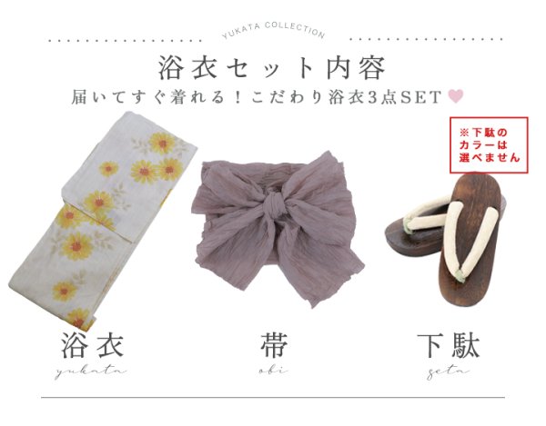 レトロモダン向日葵浴衣