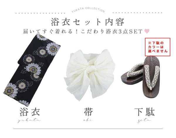 画像23: 【即日発送】【NIGHTS掲載】向日葵柄黒色浴衣【浴衣３点セット 浴衣/帯/下駄】[OF04] (23)