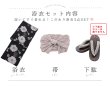 画像21: 【即日発送】ピオニーブラック花柄浴衣【浴衣３点セット 浴衣/帯/下駄】[YMT] (21)