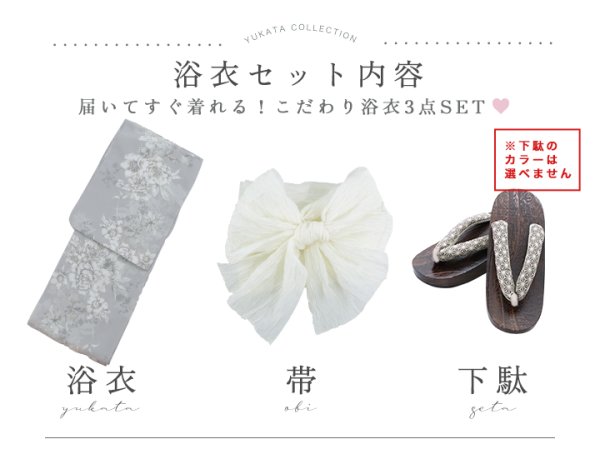 画像21: 【即日発送】クラシカルグレイッシュフラワー浴衣【浴衣３点セット 浴衣/帯/下駄】[YMT] (21)